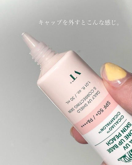 CICA UVトーンアップベース/VT/化粧下地を使ったクチコミ(4枚目)