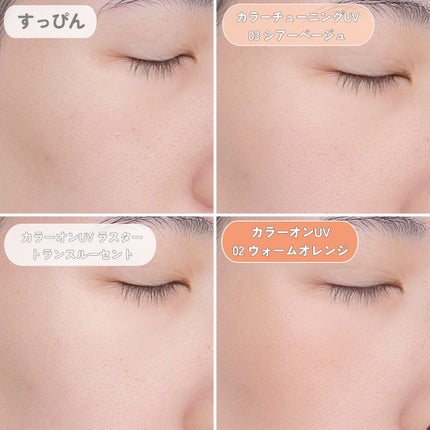 アリィー クロノビューティ カラーチューニングUV/アリィー/日焼け止めクリームを使ったクチコミ(9枚目)