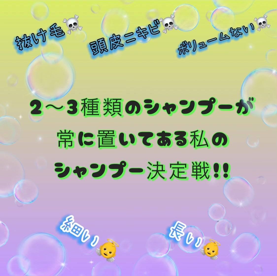 V リペア シャンプー/ヘアトリートメント/unlabel/市販シャンプーを使ったクチコミ(1枚目)