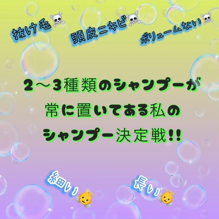 V リペア シャンプー/ヘアトリートメント/unlabel/市販シャンプーを使ったクチコミ(1枚目)