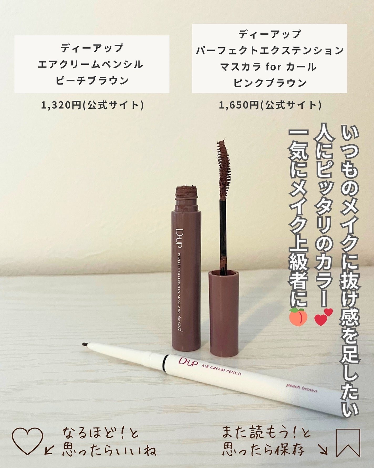 パーフェクトエクステンション マスカラ for カール/D-UP/マスカラを使ったクチコミ(4枚目)