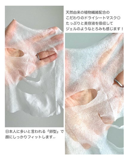 ぎゅっぷる エッセンスマスク A&L/pdc/シートマスク・パックを使ったクチコミ(4枚目)