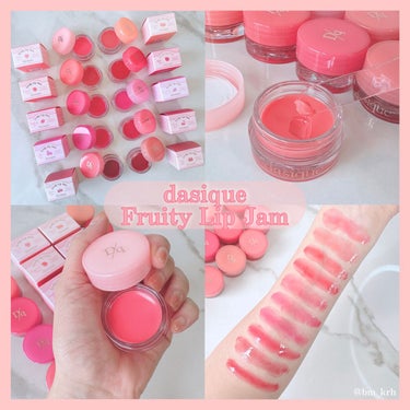 dasique
Fruity Lip Jam 

デイジークの新作リップが可愛いすぎるー🥰🫶💓

バームとグロスの中間のような質感でぷるんとした光沢感がとっても可愛くてしっかり密着してくれます✨
唇がボ