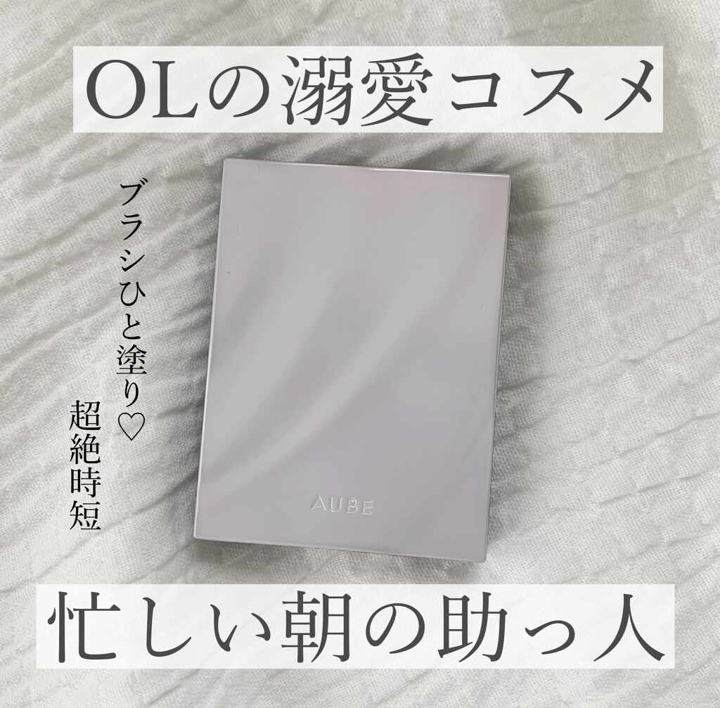 ブラシひと塗りシャドウN SC02 シースルーベージュ/オーブ/アイシャドウパレットを使ったクチコミ（1枚目）