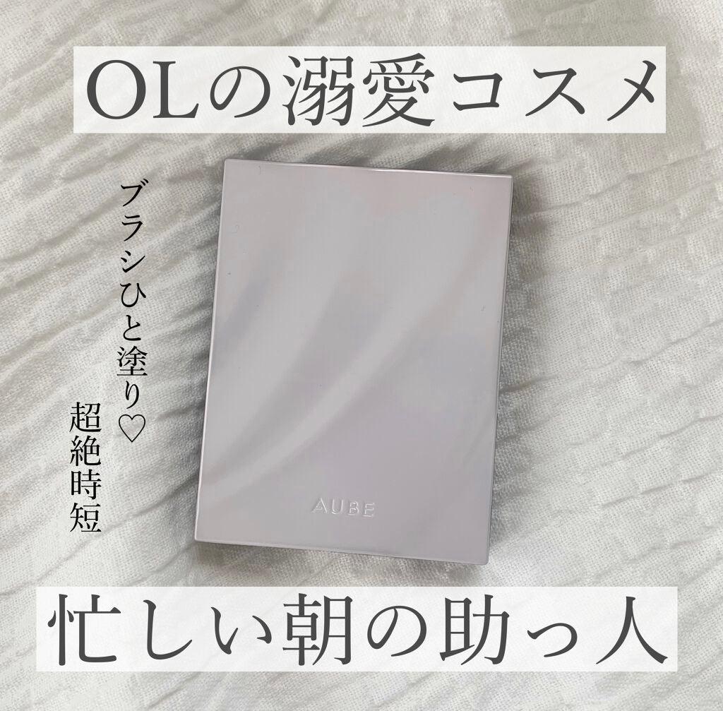 ブラシひと塗りシャドウN/オーブ/アイシャドウパレットを使ったクチコミ(1枚目)