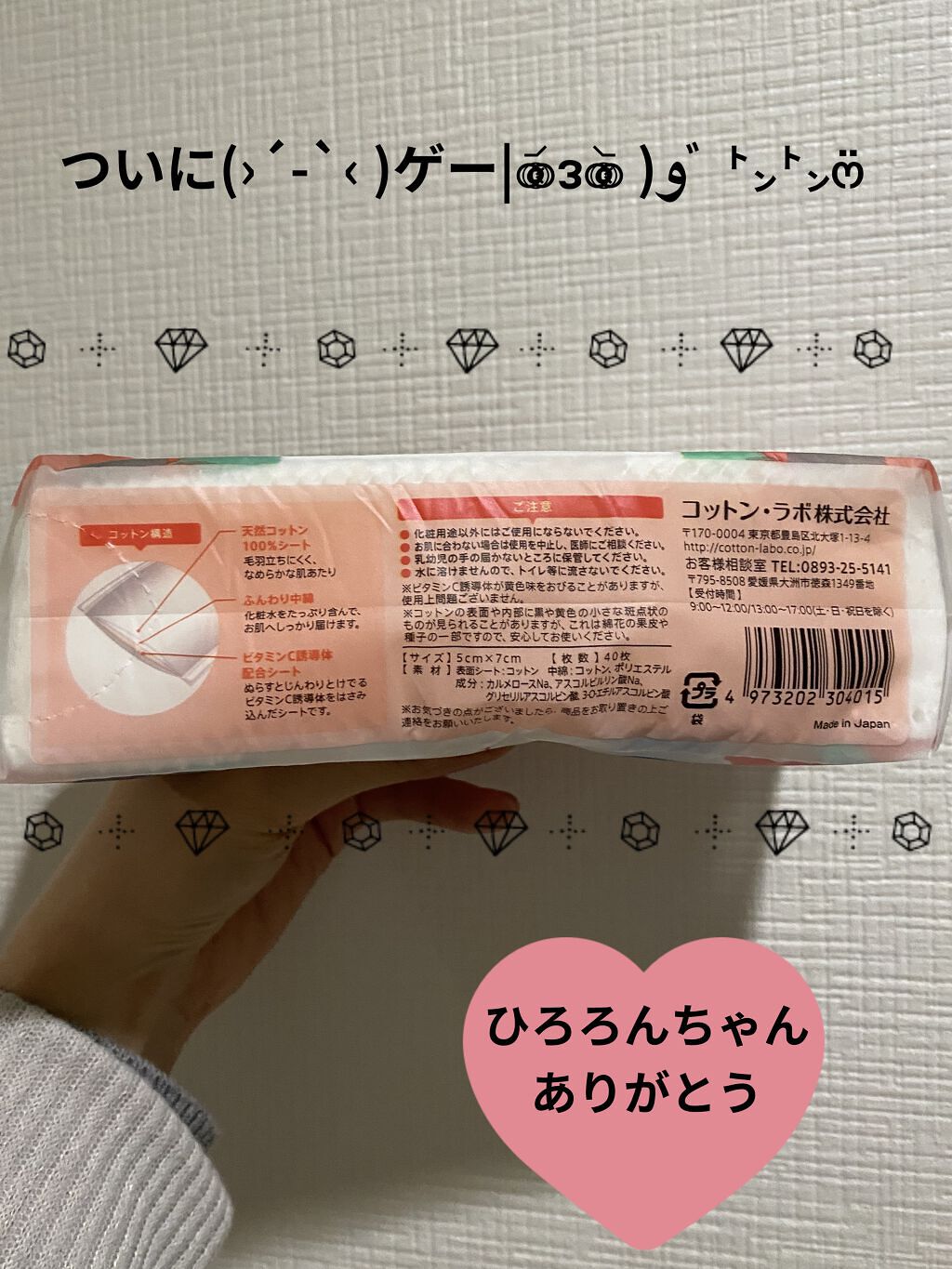コットン・ラボ じんわりあふれるビタミンCコットンのクチコミ「🍊🍋🍋🍊🍊🍊🍊🍋🍋🍊🍋🍊🍋🍊🍋🍊

じんわりあふれるビタミンCコットン 40枚入り

1枚サイ.....」（2枚目）