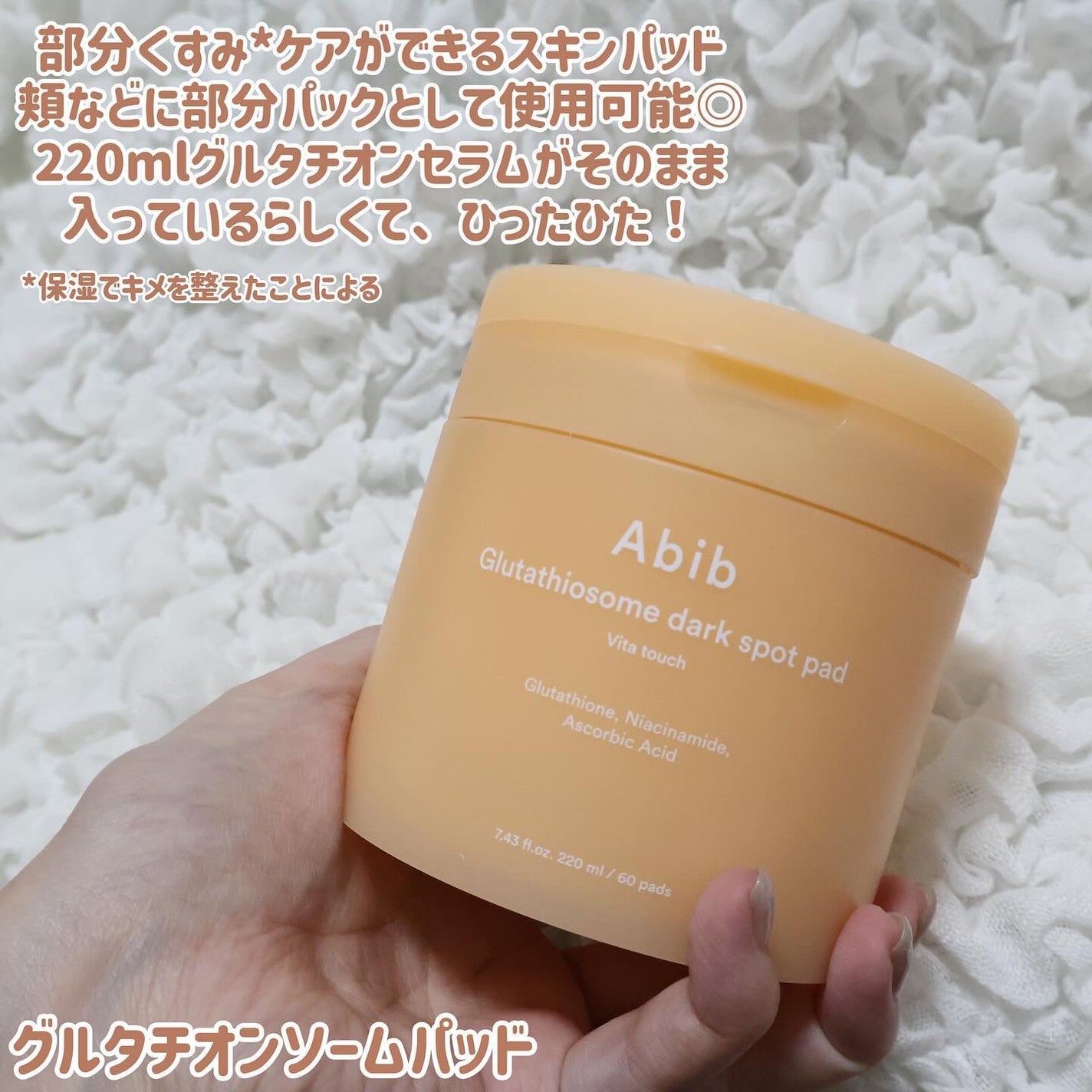 アビブ グルタチオンソームダークスポットセラムビタドロップ/Abib /美容液を使ったクチコミ(4枚目)