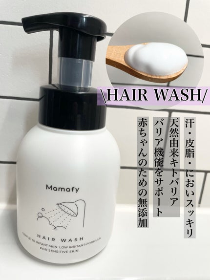 すっきり泡ヘアウォッシュ/Mamafy/市販シャンプーを使ったクチコミ(3枚目)