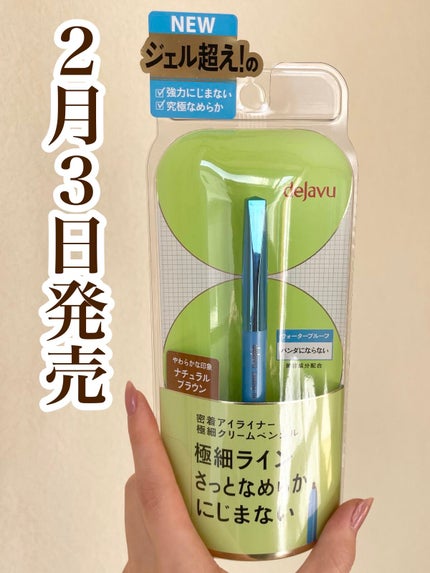 「密着アイライナー」極細クリームペンシル ナチュラルブラウン(バラエティストア限定取扱いカラー)/デジャヴュ/ペンシルアイライナーを使ったクチコミ(2枚目)
