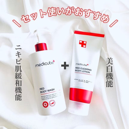 レッドボディーウォッシュ/MEDICUBE/ボディソープを使ったクチコミ(4枚目)