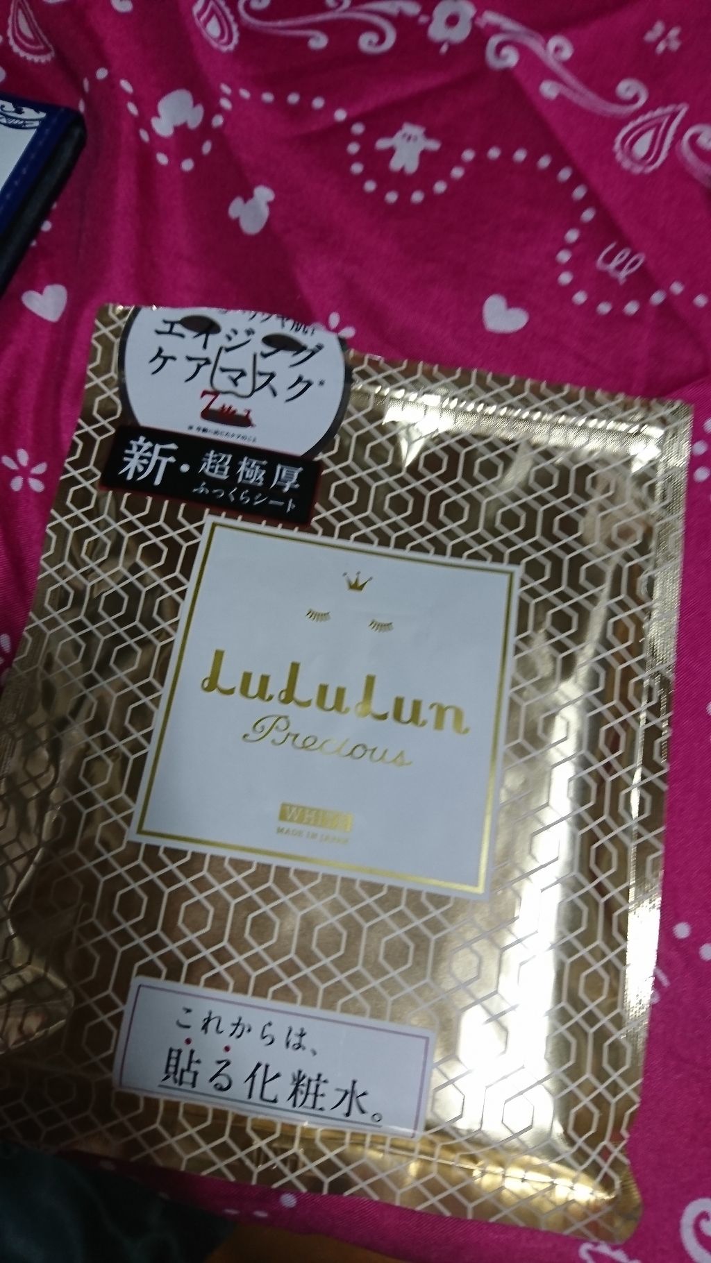 ルルルンプレシャス WHITE(クリア)【旧】/ルルルン/シートマスク・パックを使ったクチコミ(1枚目)