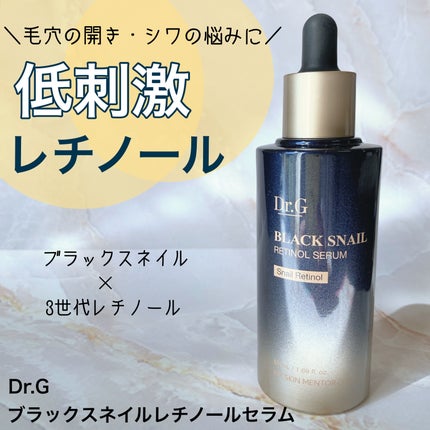 ブラックスネイルレチノールセラム/Dr.G/美容液を使ったクチコミ(1枚目)