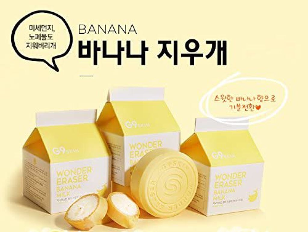 Wonder Eraser BANANA