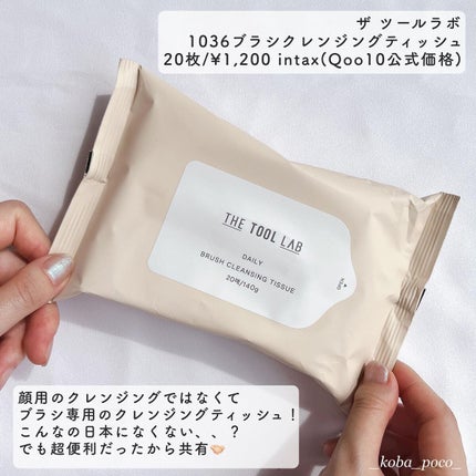THE TOOL LAB ブラシクレンジングシートのクチコミ「ブラシ専用!毎日清潔クレンジングティッシュ🧼💫
♡┈┈┈┈┈┈┈┈┈┈┈┈┈┈┈♡
【THE.....」(2枚目)
