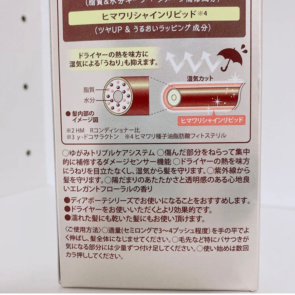 トリートメントリペアミルク/ディアボーテ/ヘアミルクを使ったクチコミ(3枚目)