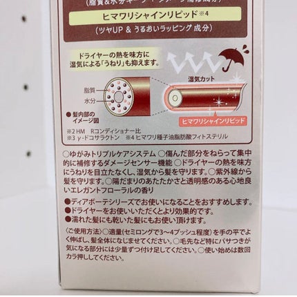 トリートメントリペアミルク/ディアボーテ/ヘアミルクを使ったクチコミ(3枚目)