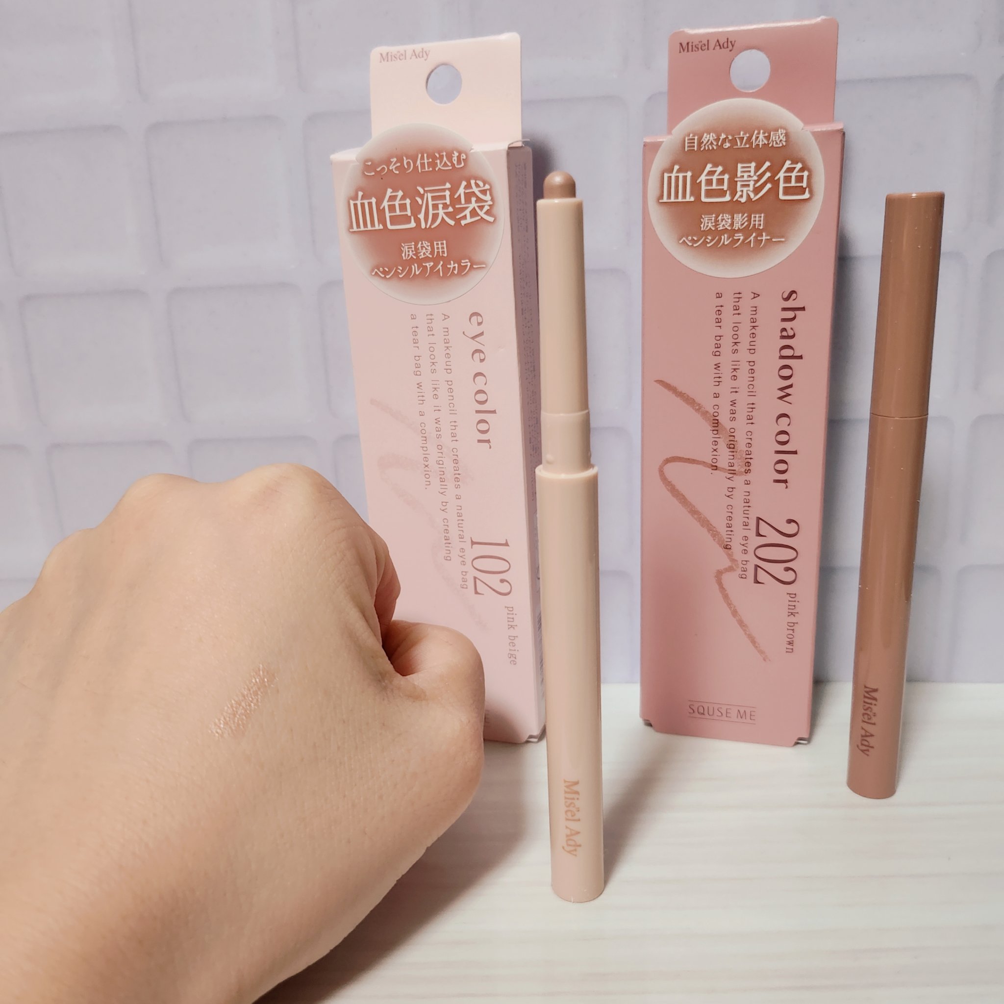 ぷっくりアイカラーペンシル/ミゼルエディ/スティックアイシャドウを使ったクチコミ（2枚目）