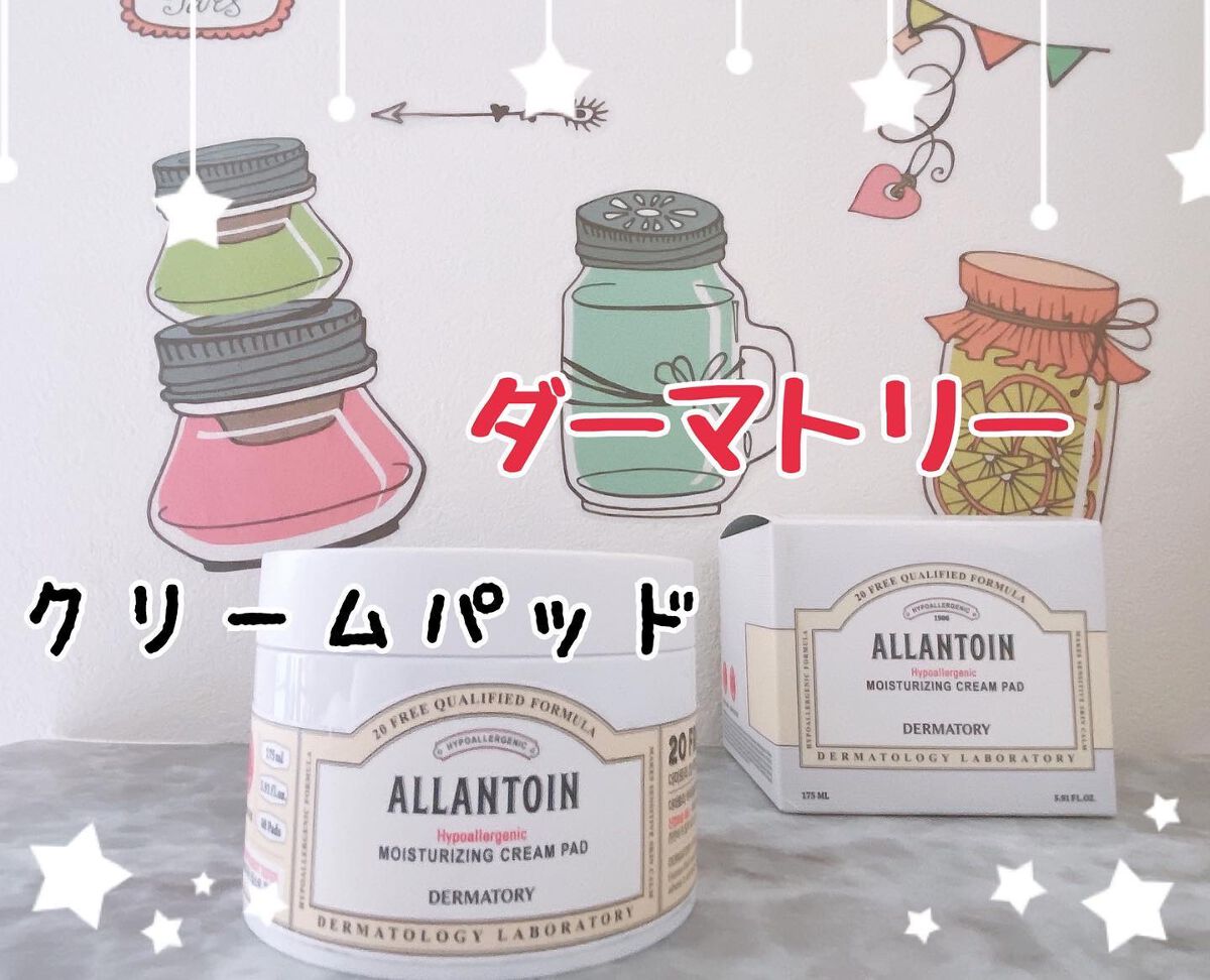 ハイポアレジェニック  モイスチャライジング クリームパッド/Dermatory/トナーパッドを使ったクチコミ（1枚目）