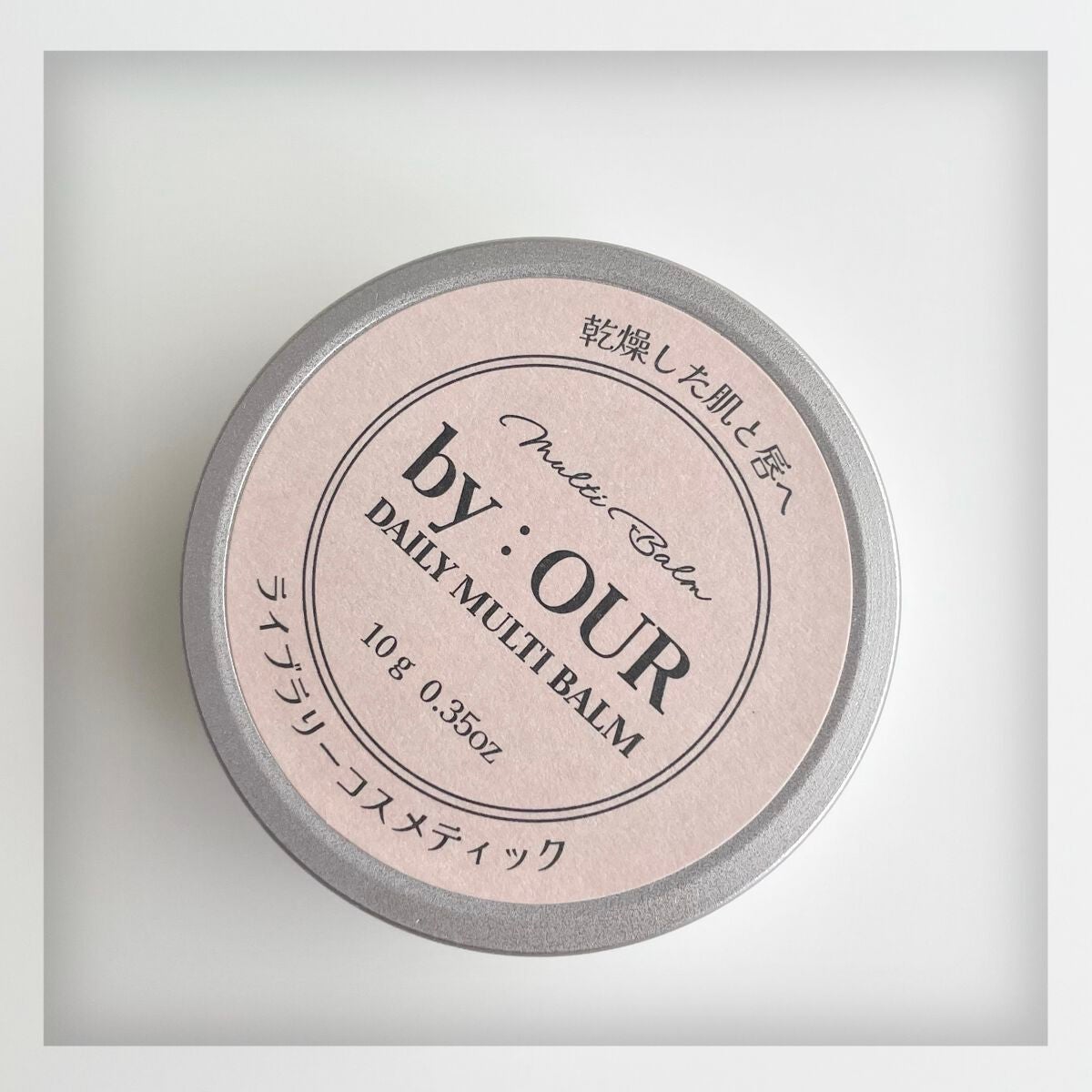 デイリーマルチバーム/by : OUR/フェイスバームを使ったクチコミ(2枚目)