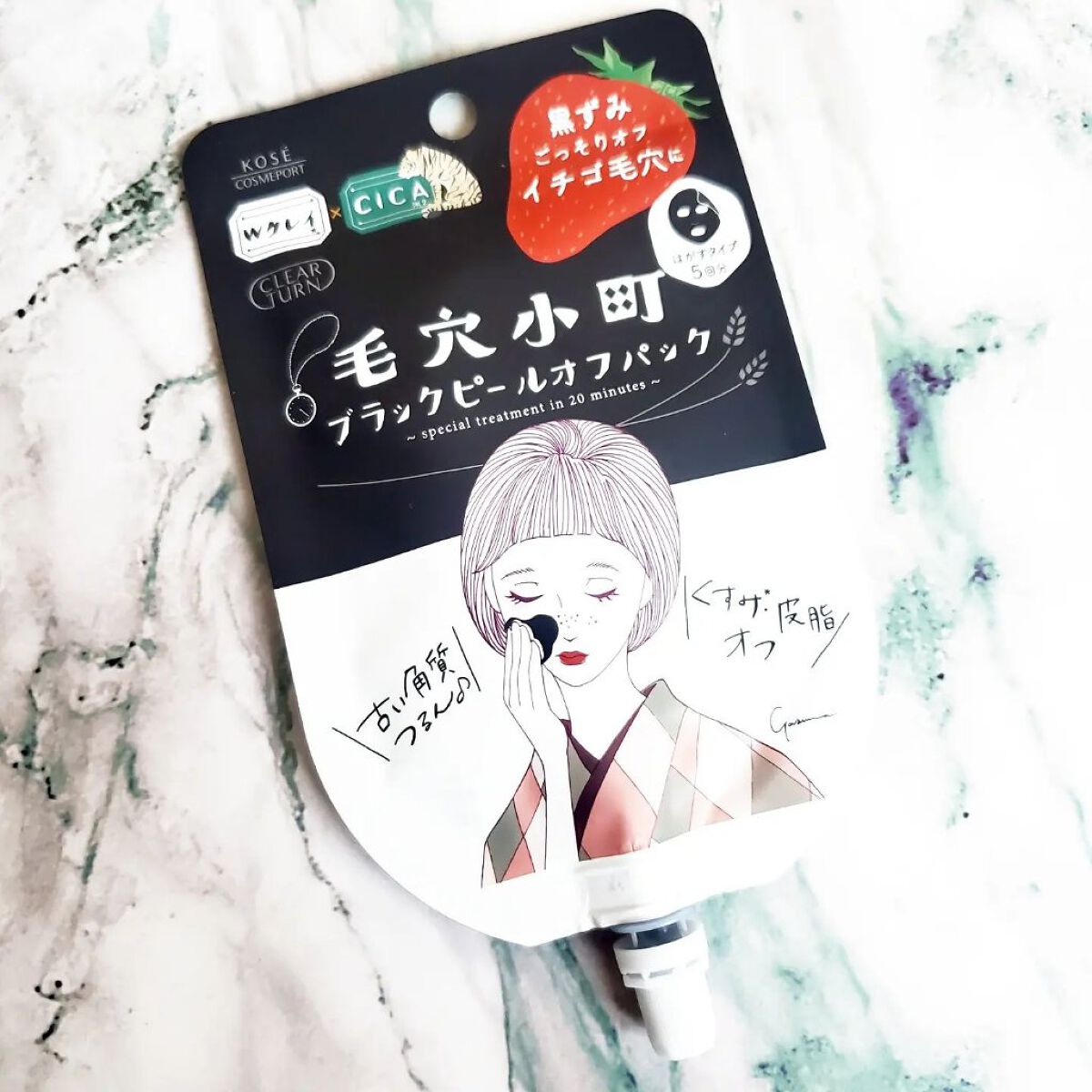 毛穴小町 ブラックピールオフパック/クリアターン/ピーリングを使ったクチコミ（1枚目）