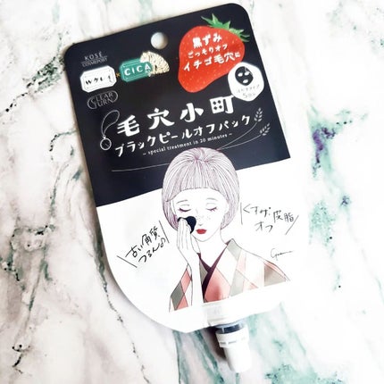 毛穴小町 ブラックピールオフパック/クリアターン/ピーリングを使ったクチコミ(1枚目)