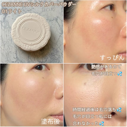 光仕上げパウダーUV/グレイシィ/プレストパウダーを使ったクチコミ(3枚目)
