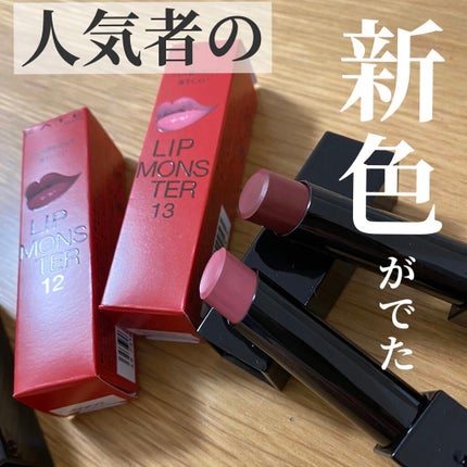 ケイト リップモンスター/KATE/口紅を使ったクチコミ(1枚目)