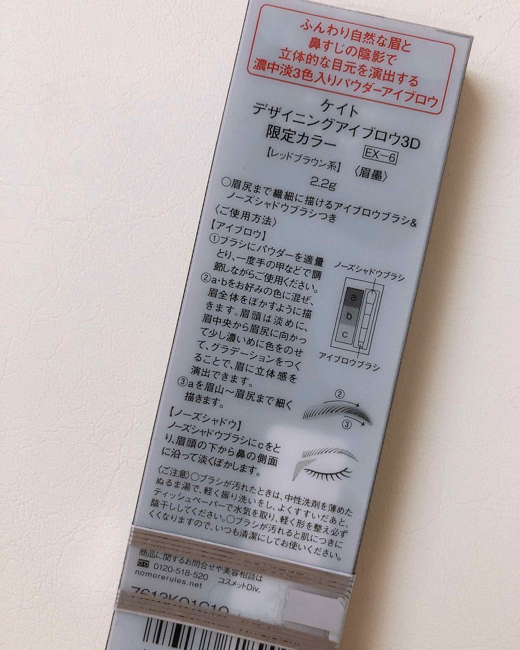 ケイト デザイニングアイブロウ3D/KATE/パウダーアイブロウを使ったクチコミ(2枚目)