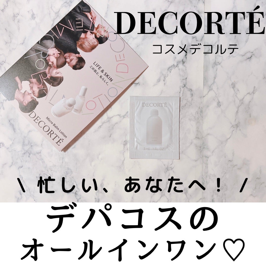 コスメデコルテ 薬用 マイクロバーム ローション〈薬用化粧液〉【医薬部外品】/DECORTÉ/化粧水を使ったクチコミ(1枚目)