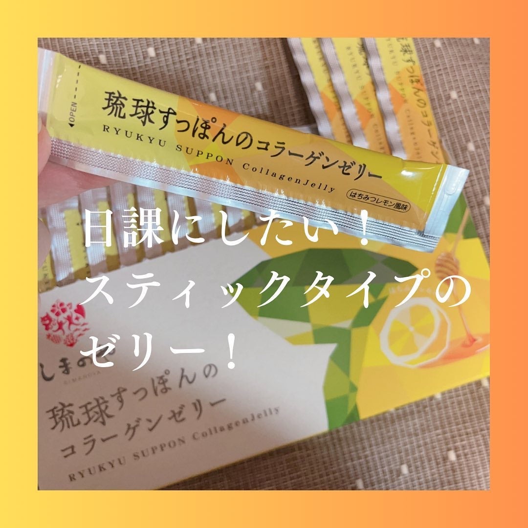 ねこむす on LIPS 「とっても美味しくて手軽に美容成分をチャージ出来る琉球すっぽんシ..」(1枚目)