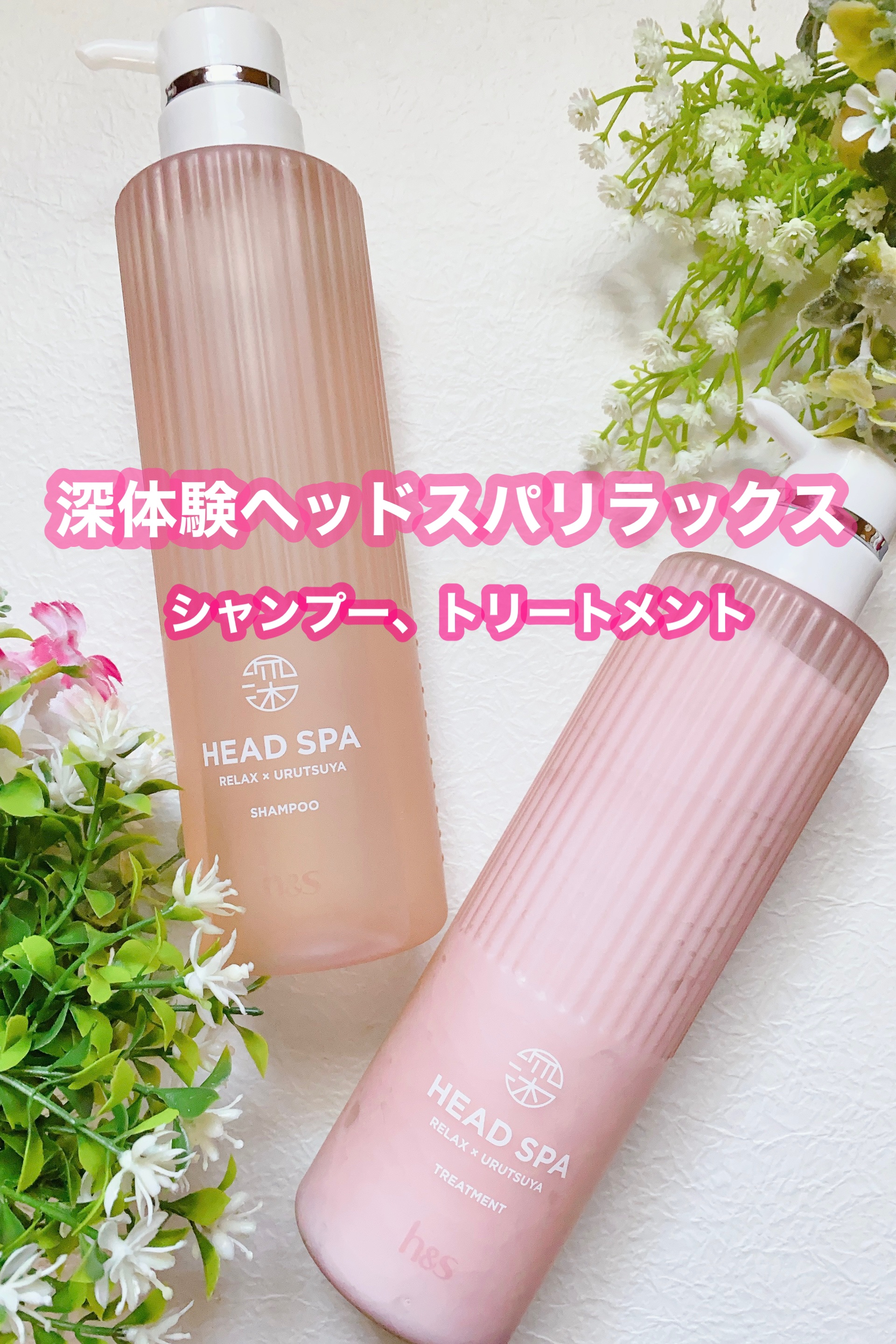 リラックス × うるつや シャンプー/トリートメント/h&s/市販シャンプーを使ったクチコミ（1枚目）