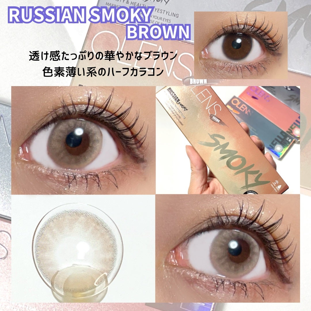 ロシアンスモーキー/OLENS/カラーコンタクトレンズを使ったクチコミ(4枚目)