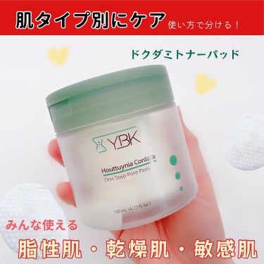 ドクダミ トナーパッド /YBK/拭き取り化粧水を使ったクチコミ（1枚目）