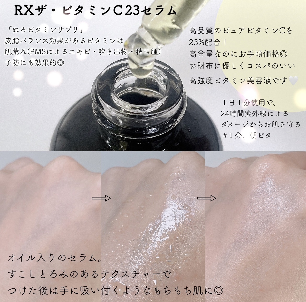 RXザ・ビタミンC23セラム/COSRX/美容液を使ったクチコミ（2枚目）