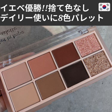 韓国人になりたいユンアズ🇰🇷LIPSパートナー on LIPS 「【デイリーメイクに🤍】捨て色なしパレット안녕👋ユンアズです💄今..」（1枚目）