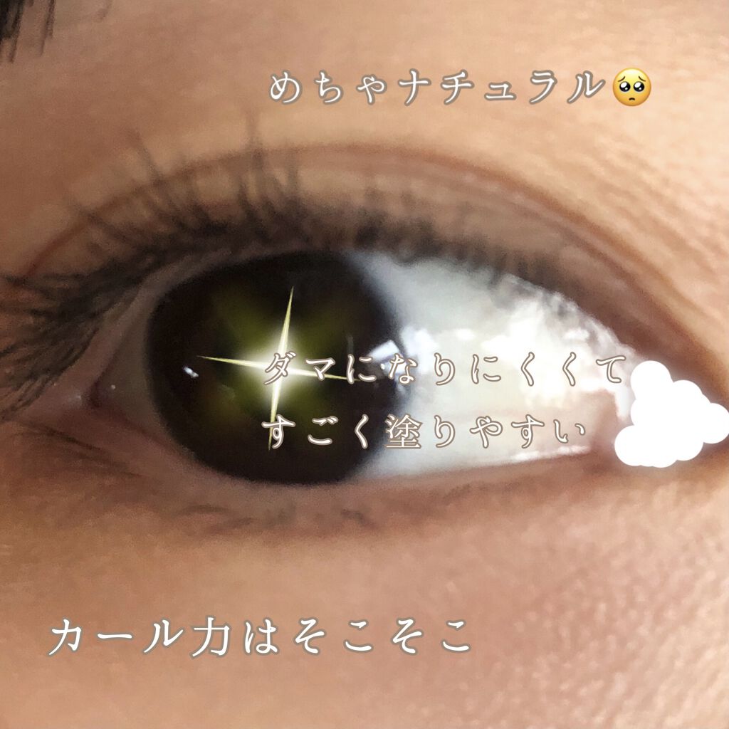 MOTE MASCARA™ (モテマスカラ)/UZU BY FLOWFUSHI/マスカラを使ったクチコミ（2枚目）