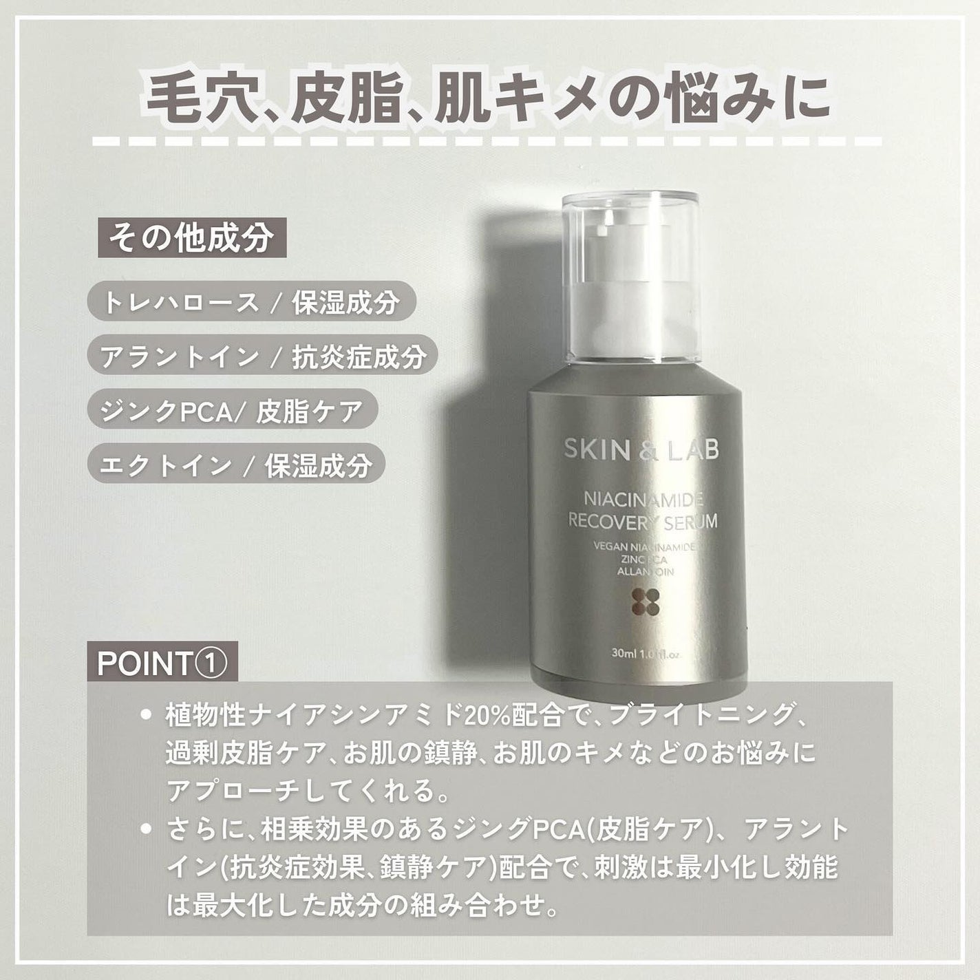 ヴィーガンリポソームレチノールセラム/SKIN&LAB/美容液を使ったクチコミ(3枚目)