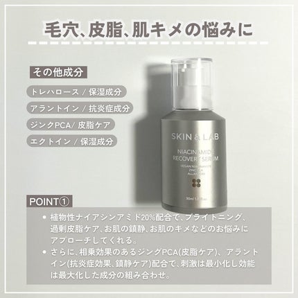 ヴィーガンリポソームレチノールセラム/SKIN&LAB/美容液を使ったクチコミ(3枚目)