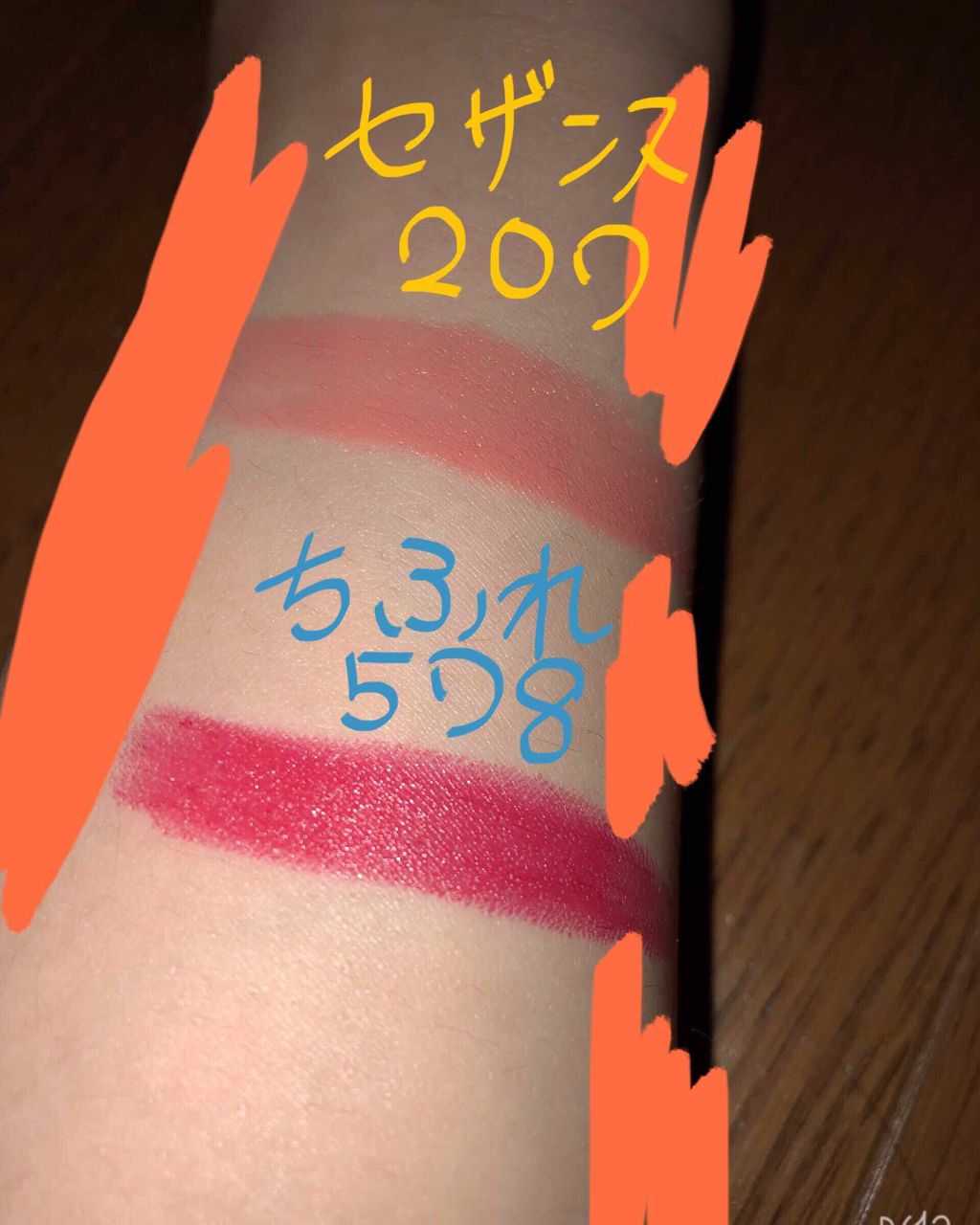 ラスティング リップカラーN/CEZANNE/口紅を使ったクチコミ（1枚目）