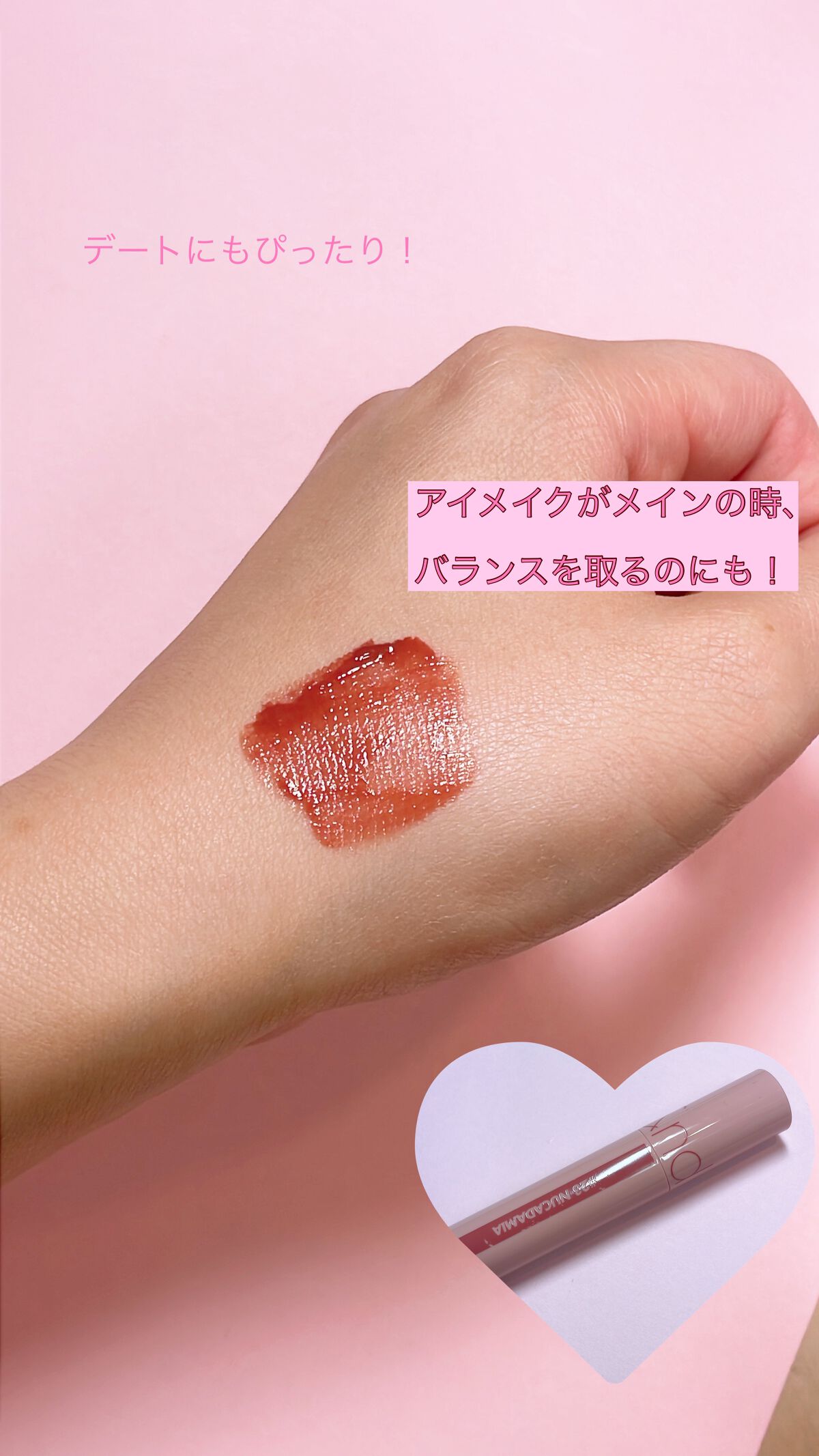 ジューシーラスティングティント/rom&nd/リップティントを使ったクチコミ(2枚目)