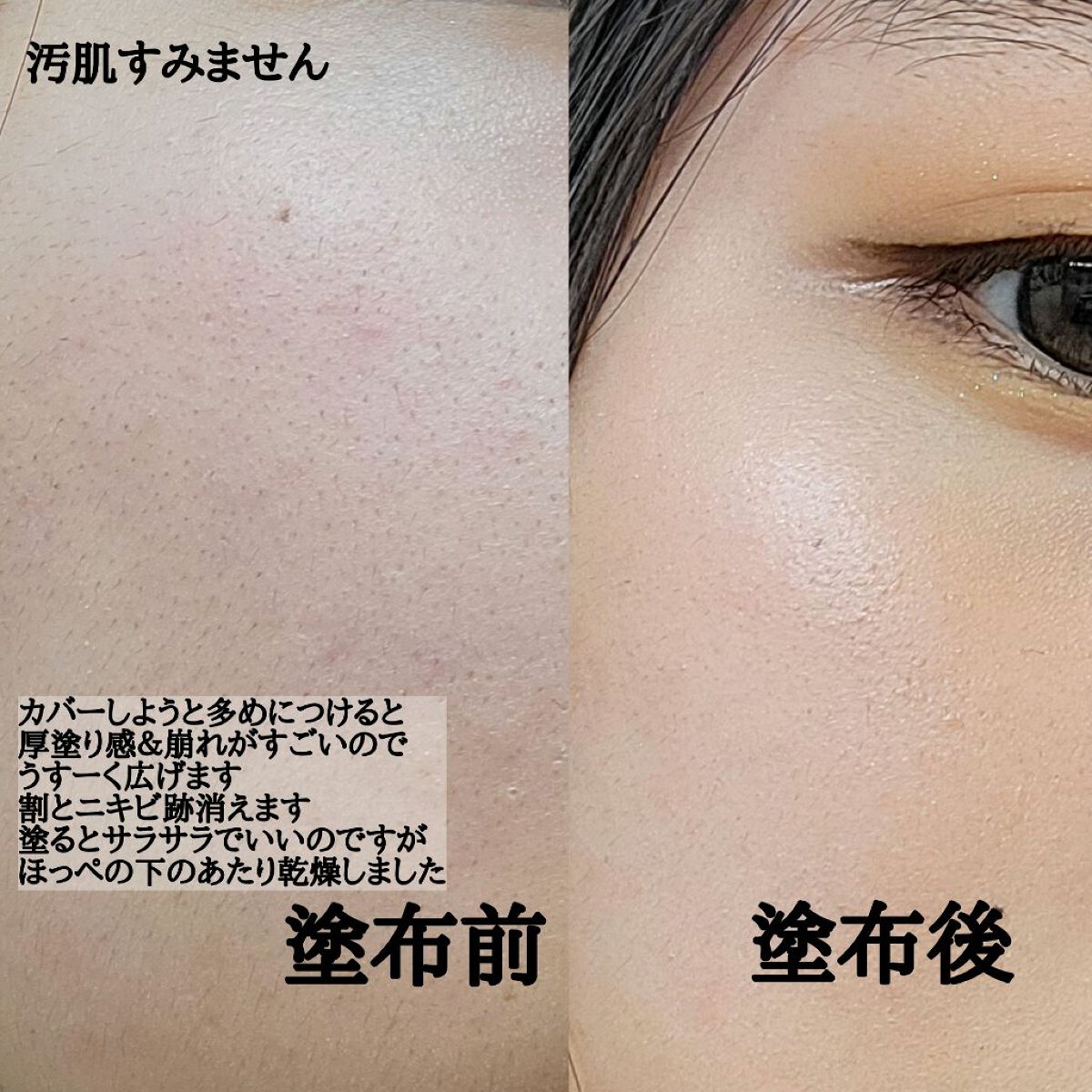 プロテーラービーベルベットカバークッション/espoir/クッションファンデーションを使ったクチコミ（3枚目）