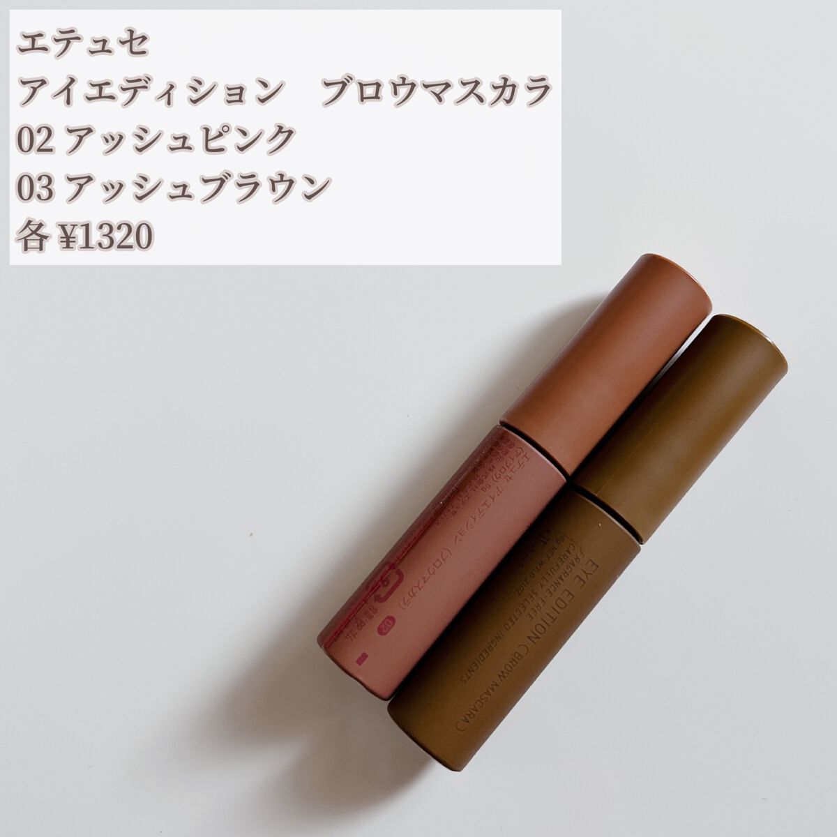 エテュセ アイエディション(ブロウライナー)/ettusais/アイブロウペンシルを使ったクチコミ（3枚目）