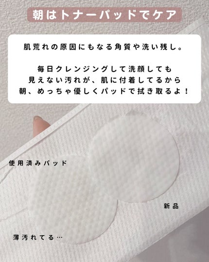 ドクダミ77%クリアパッド/Anua/トナーパッドを使ったクチコミ(2枚目)