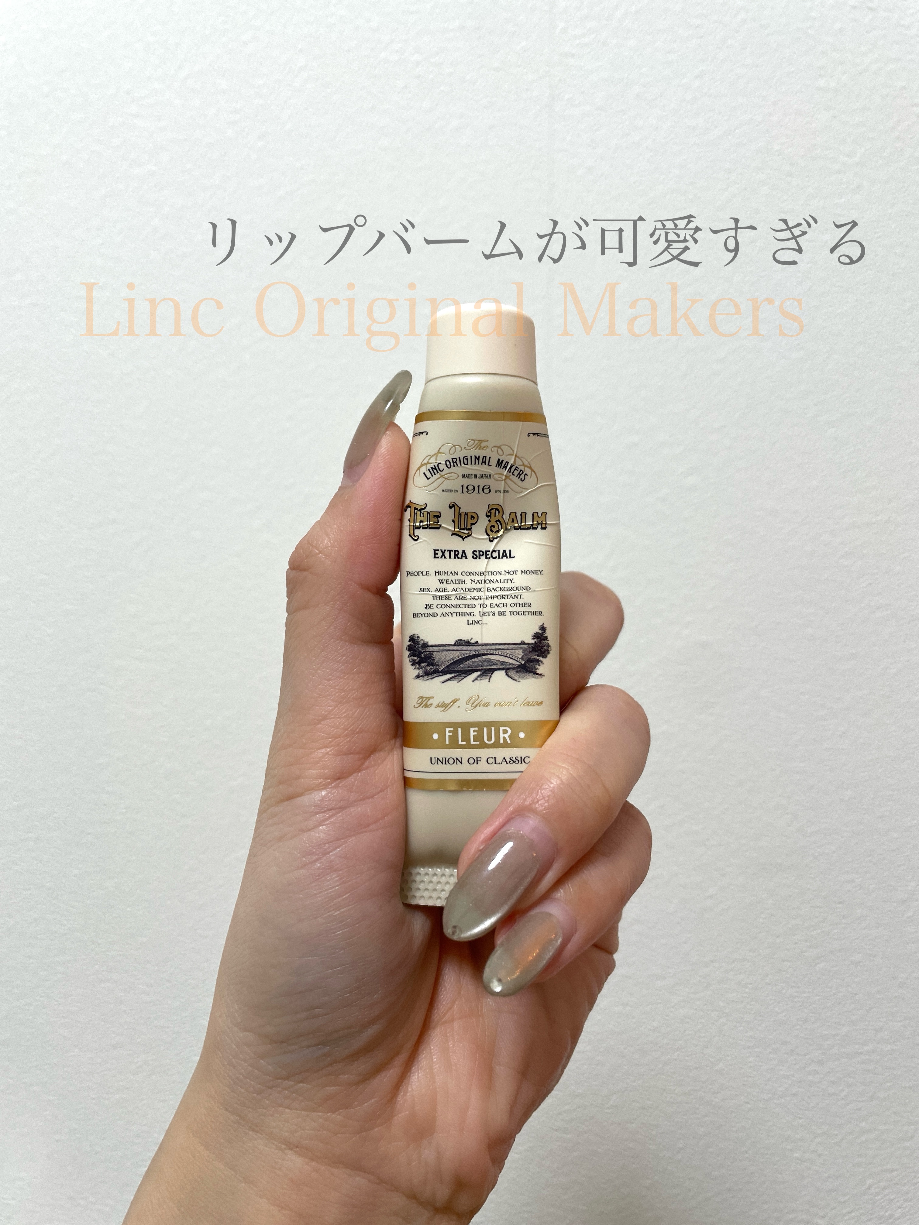 試してみた】LIP BALM FLEUR LINC ORIGINAL MAKERS のリアルな口コミ