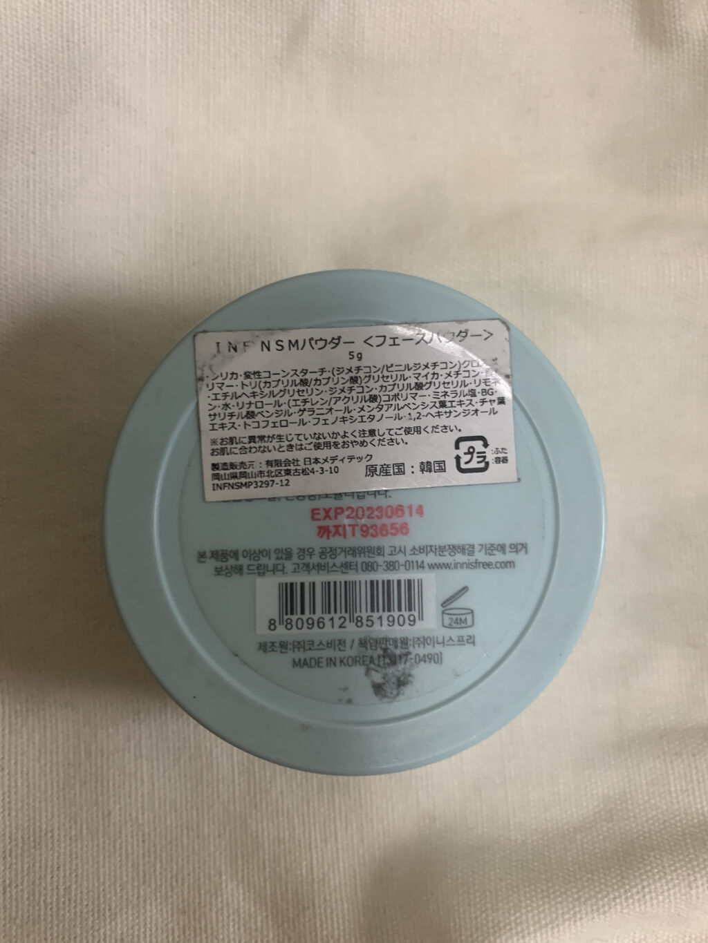 ノーセバム ミネラルパウダー/innisfree/ルースパウダーを使ったクチコミ（2枚目）