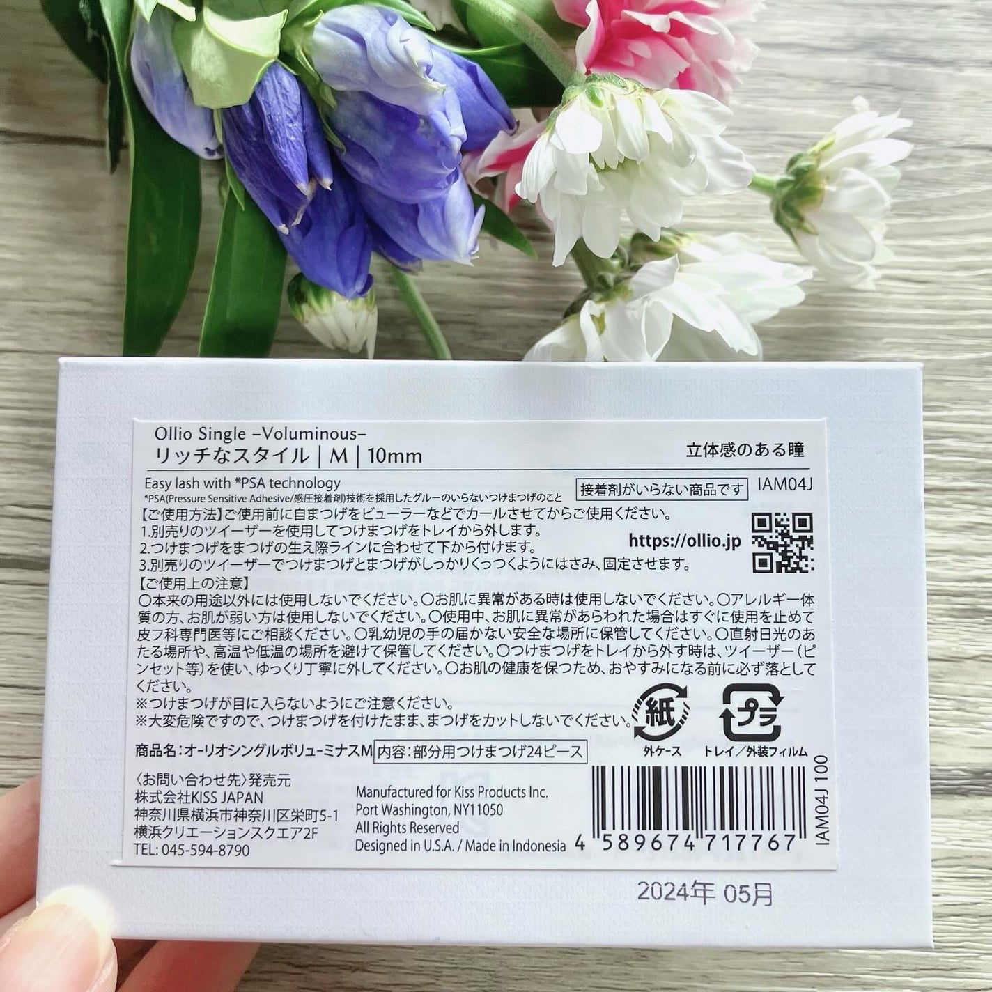 ボリューミナスM/ollio/つけまつげを使ったクチコミ(2枚目)