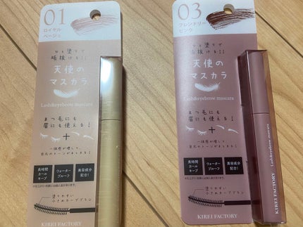 ラッシュ&アイブロウマスカラ/KIREI FACTORY/マスカラを使ったクチコミ(1枚目)