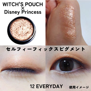 セルフィーフィックスピグメント/Witch's Pouch/シングルアイシャドウを使ったクチコミ（2枚目）