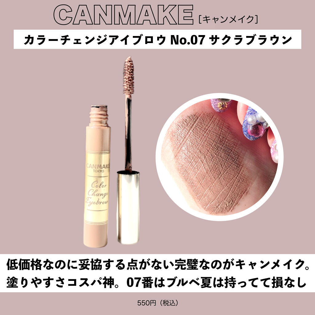 3DアイブロウカラーN/KATE/眉マスカラを使ったクチコミ（3枚目）