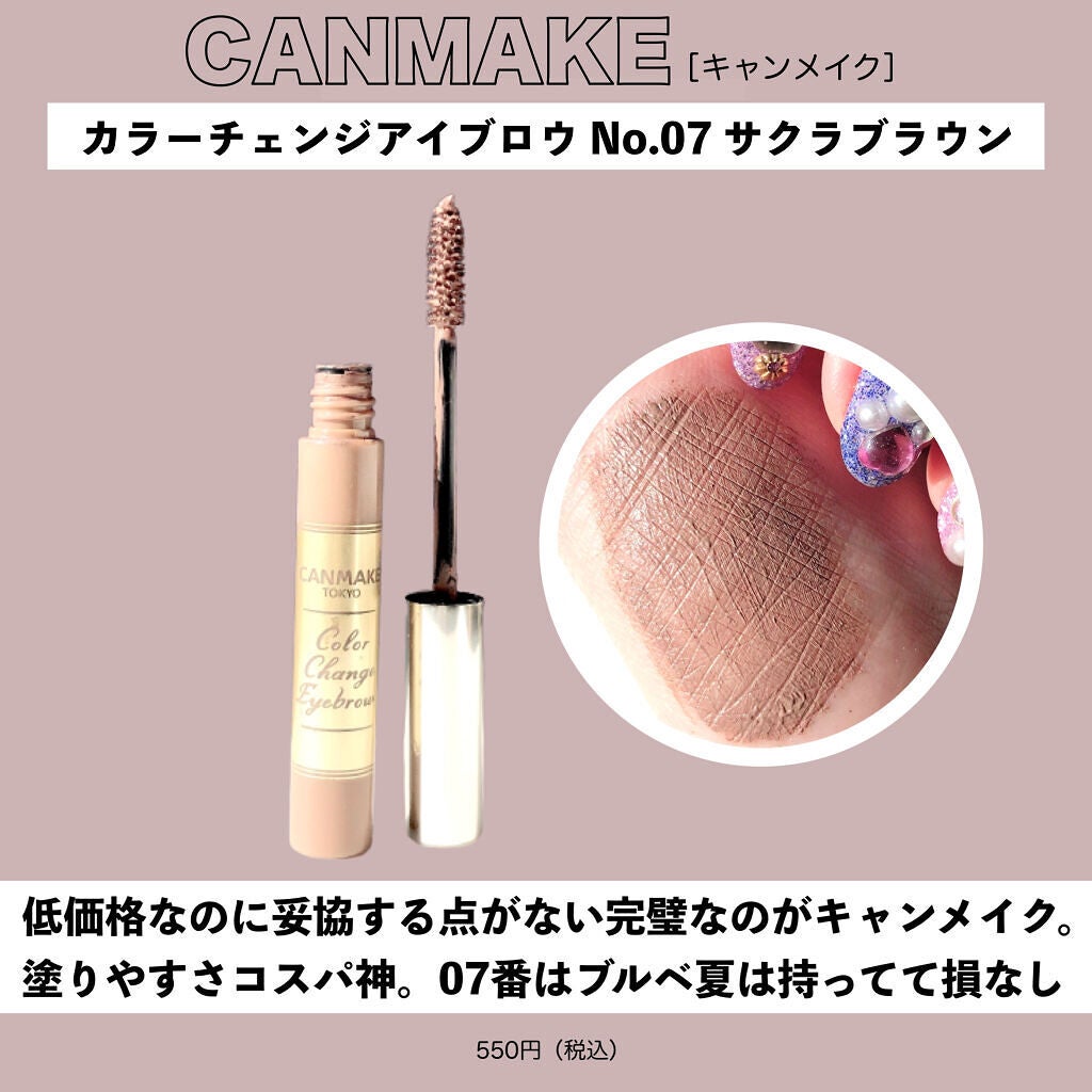 カラーリングアイブロウ/ヘビーローテーション/眉マスカラを使ったクチコミ(3枚目)